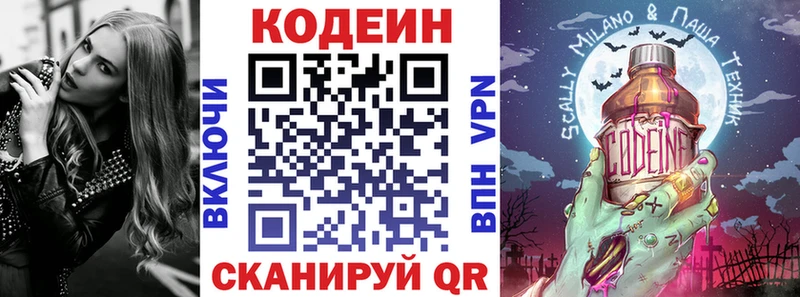 что такое   Нерехта  Кодеин Purple Drank 