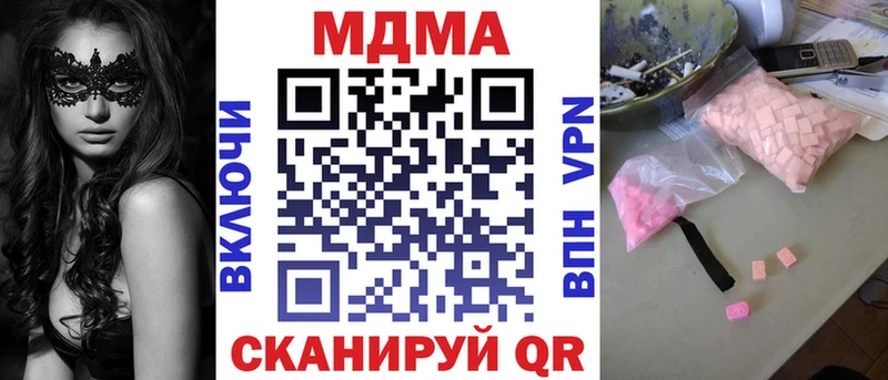 MDMA кристаллы  купить   Нерехта 