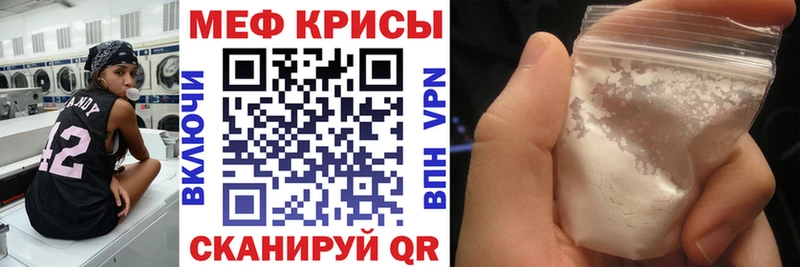 МЕФ mephedrone  ОМГ ОМГ   Нерехта 